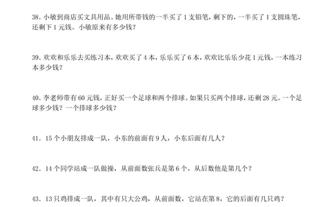 小学一年级奥数100道练习题（赠本）_小学奥数举一反三1-6年级相关课程_1一年级奥数《举一反三》_1一年级奥数（23讲）《举一反三》