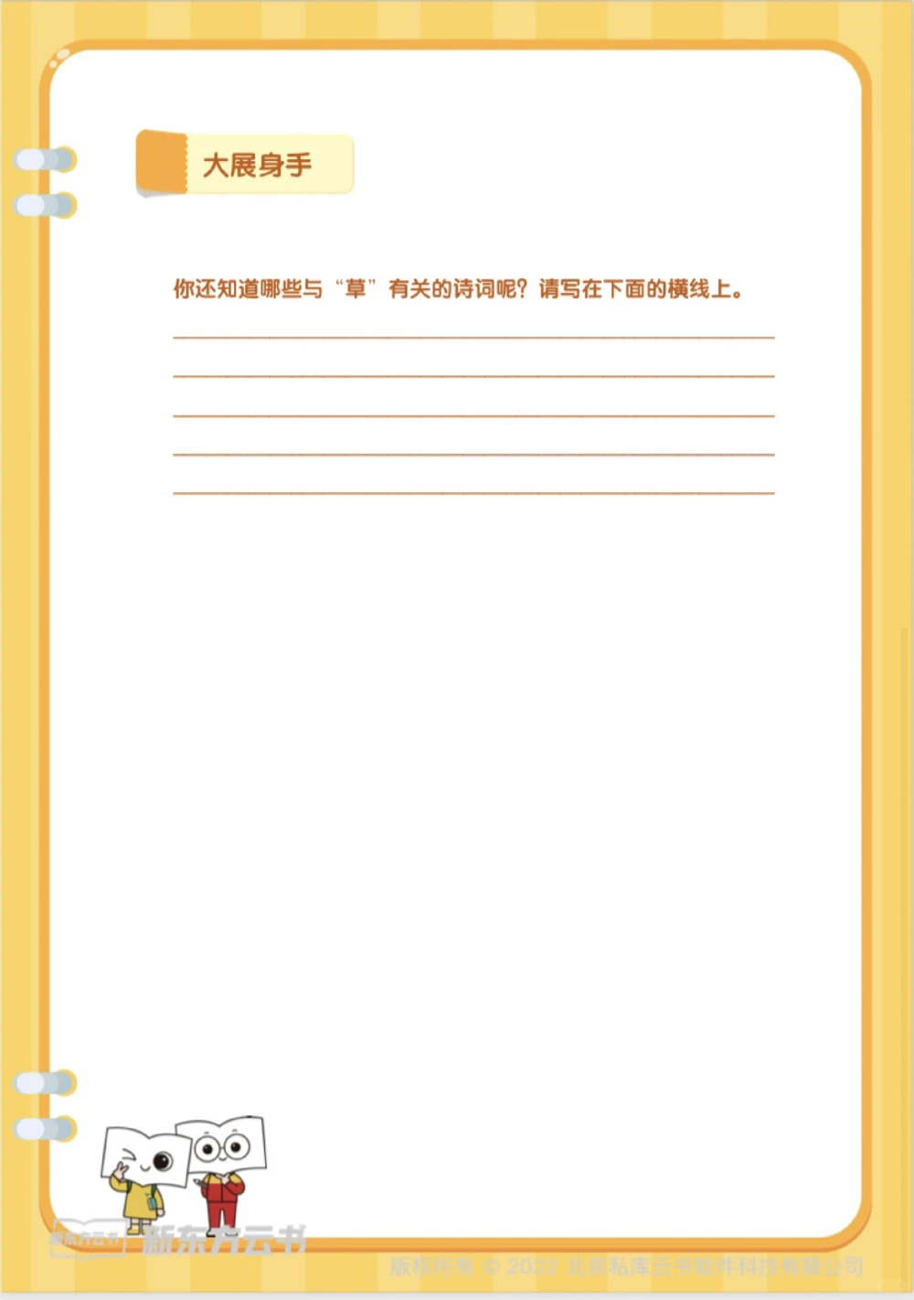 小学1-6年级必背诗词！收藏下来，保准有用_中小学精品资料(高清可打印)_古诗词大全集281份高清资料整理版