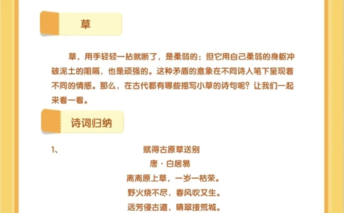小学1-6年级必背诗词！收藏下来，保准有用_中小学精品资料(高清可打印)_古诗词大全集281份高清资料整理版