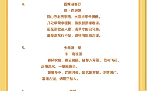 小学1-6年级必背诗词！收藏下来，保准有用_中小学精品资料(高清可打印)_古诗词大全集281份高清资料整理版