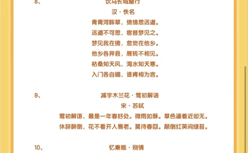 小学1-6年级必背诗词！收藏下来，保准有用_中小学精品资料(高清可打印)_古诗词大全集281份高清资料整理版