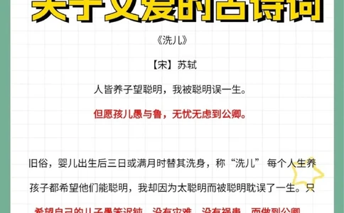 关于父爱的古诗词第二弹请查收_中小学精品资料(高清可打印)_古诗词大全集281份高清资料整理版