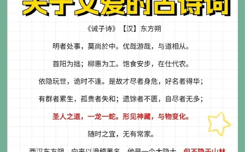 关于父爱的古诗词第二弹请查收_中小学精品资料(高清可打印)_古诗词大全集281份高清资料整理版