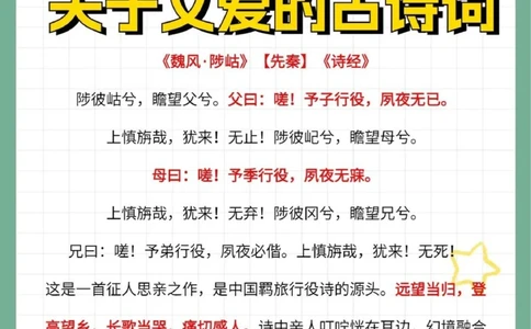 关于父爱的古诗词第二弹请查收_中小学精品资料(高清可打印)_古诗词大全集281份高清资料整理版