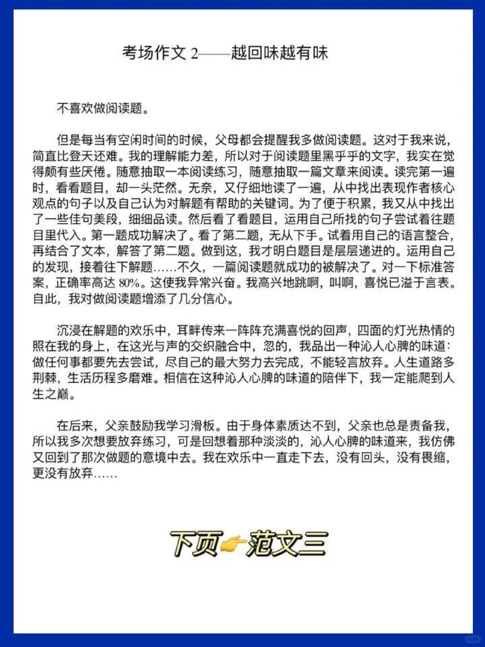 准初三生进2023中考必考四大类型_中小学精品资料(高清可打印)_初中大全集高清资料整理版