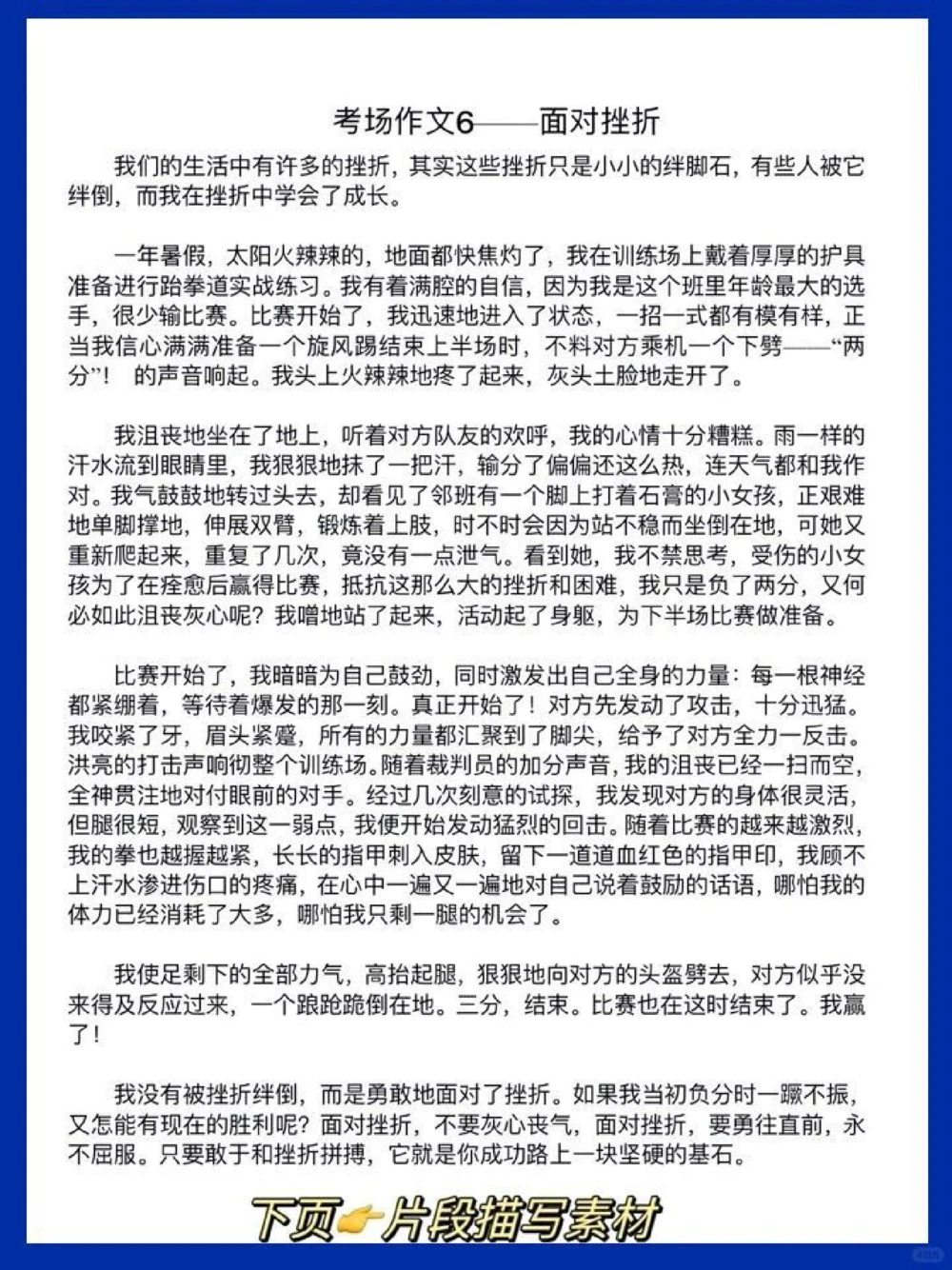 准初三生进2023中考必考四大类型_中小学精品资料(高清可打印)_初中大全集高清资料整理版