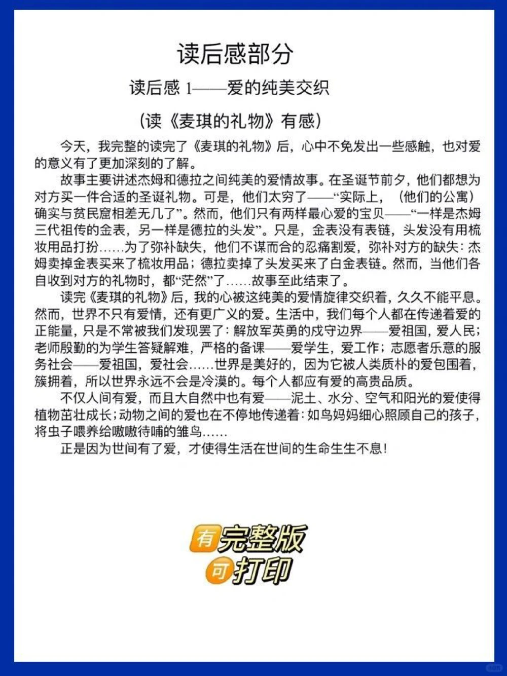 准初三生进2023中考必考四大类型_中小学精品资料(高清可打印)_初中大全集高清资料整理版