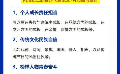 准初三生进2023中考必考四大类型_中小学精品资料(高清可打印)_初中大全集高清资料整理版