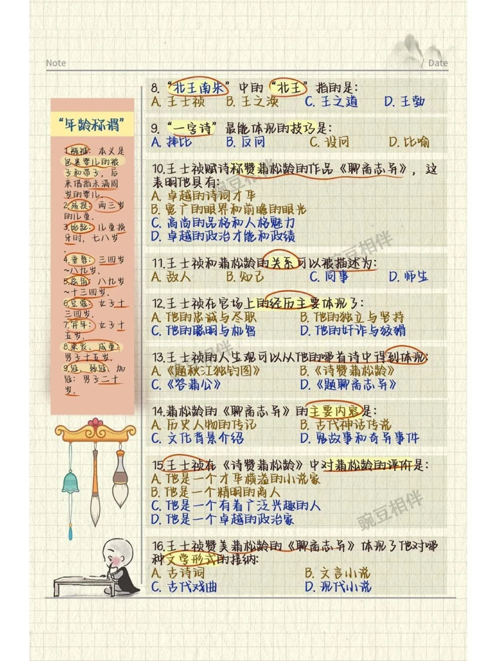 古诗文大会丨一课一卷，国庆逆袭_中小学精品资料(高清可打印)_古诗词大全集281份高清资料整理版