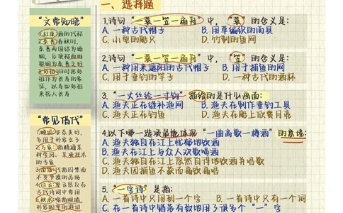 古诗文大会丨一课一卷，国庆逆袭_中小学精品资料(高清可打印)_古诗词大全集281份高清资料整理版