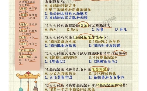 古诗文大会丨一课一卷，国庆逆袭_中小学精品资料(高清可打印)_古诗词大全集281份高清资料整理版