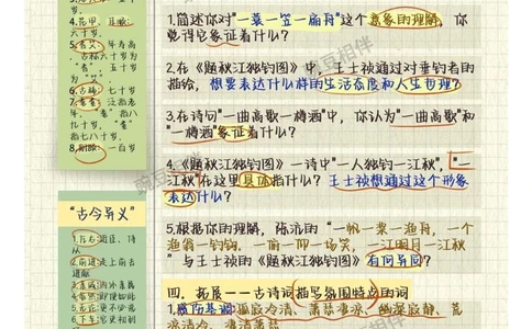 古诗文大会丨一课一卷，国庆逆袭_中小学精品资料(高清可打印)_古诗词大全集281份高清资料整理版