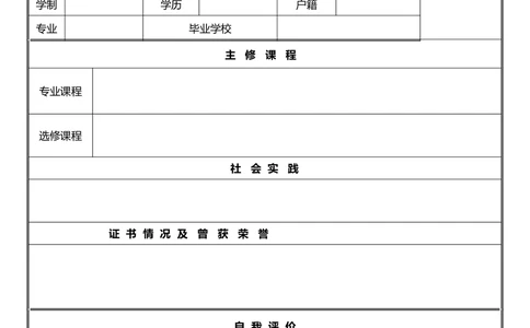 150.彩绘目标_表格式_适用于在职人员_1页式_无内容_有封面公众号：考研糖_26考研复试_考研复试资料合集26_考研经典面试系列（复试技巧调剂指导口语指导自我介绍导师模板）