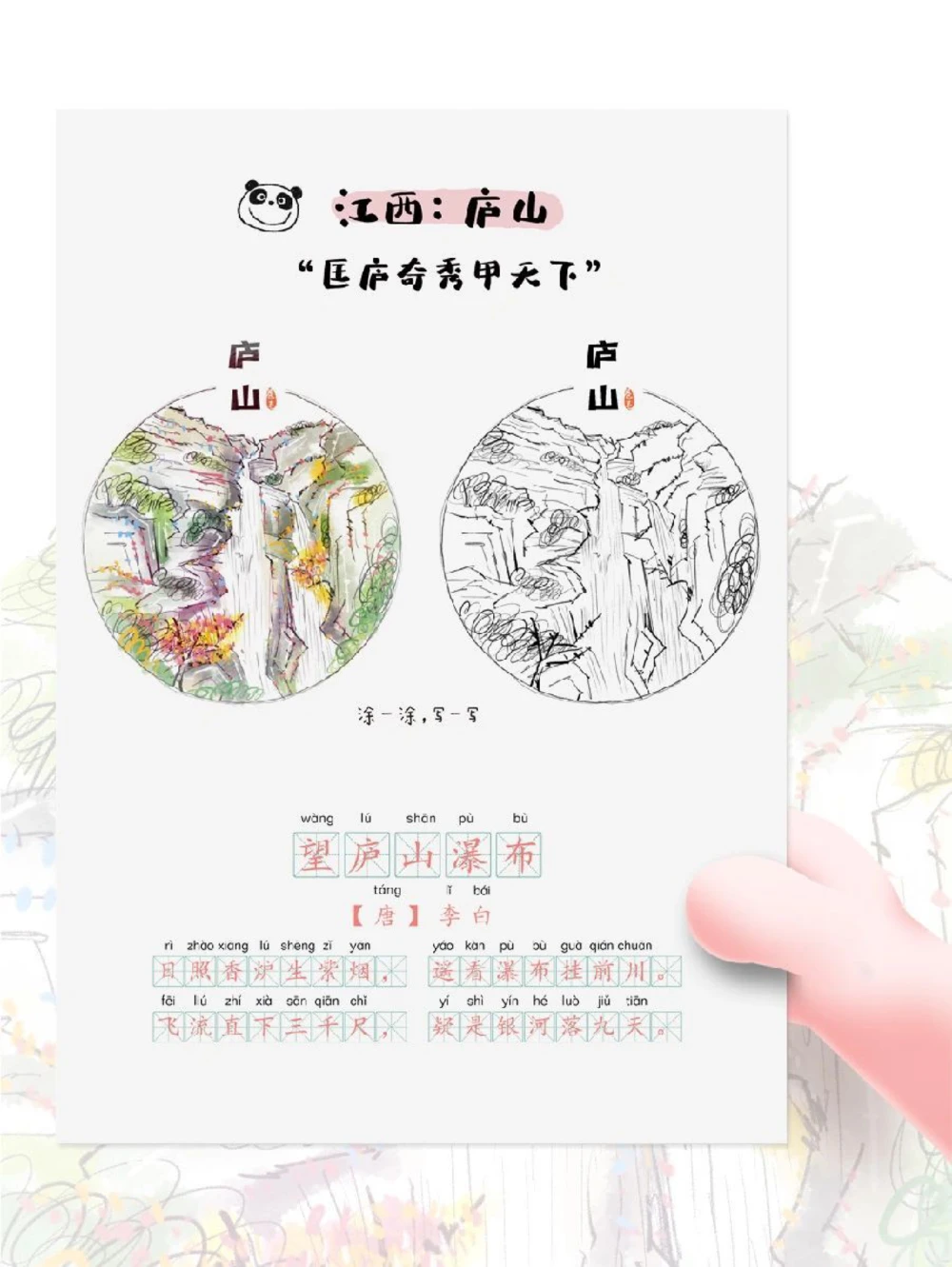 带孩子游中国之&rdquo;三山五岳&rdquo;_中小学精品资料(高清可打印)_常识知识大全集140份高清资料整理版