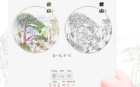 带孩子游中国之&rdquo;三山五岳&rdquo;_中小学精品资料(高清可打印)_常识知识大全集140份高清资料整理版