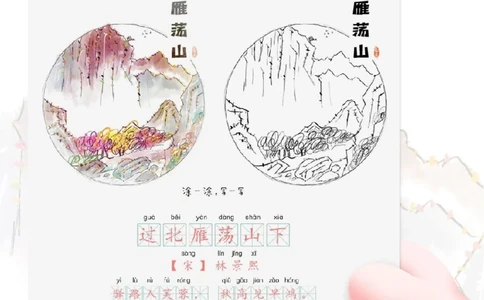 带孩子游中国之&rdquo;三山五岳&rdquo;_中小学精品资料(高清可打印)_常识知识大全集140份高清资料整理版