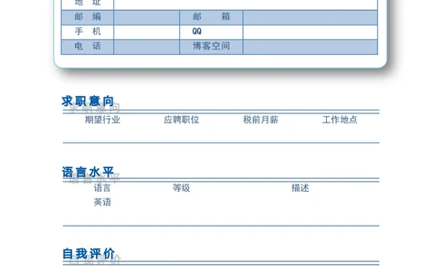 103.梦幻彩虹_表格式_适用于在职人员_2页式_无内容_有封面_26考研复试_10考研复试资料25_考研经典面试系列（复试技巧调剂指导口语指导自我介绍导师模板）_简历模板大全_90