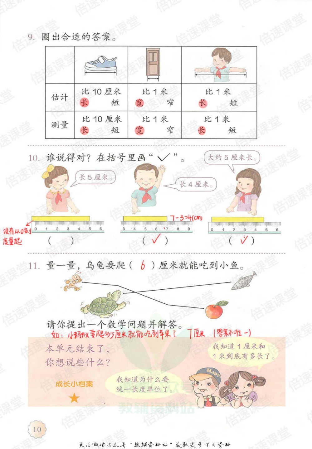二年级上册数学人教版课堂笔记_小学初中学霸笔记类资料汇总6.33GB_小学同步课堂笔记2.76GB_1~6年级上册数学人教版课堂笔记
