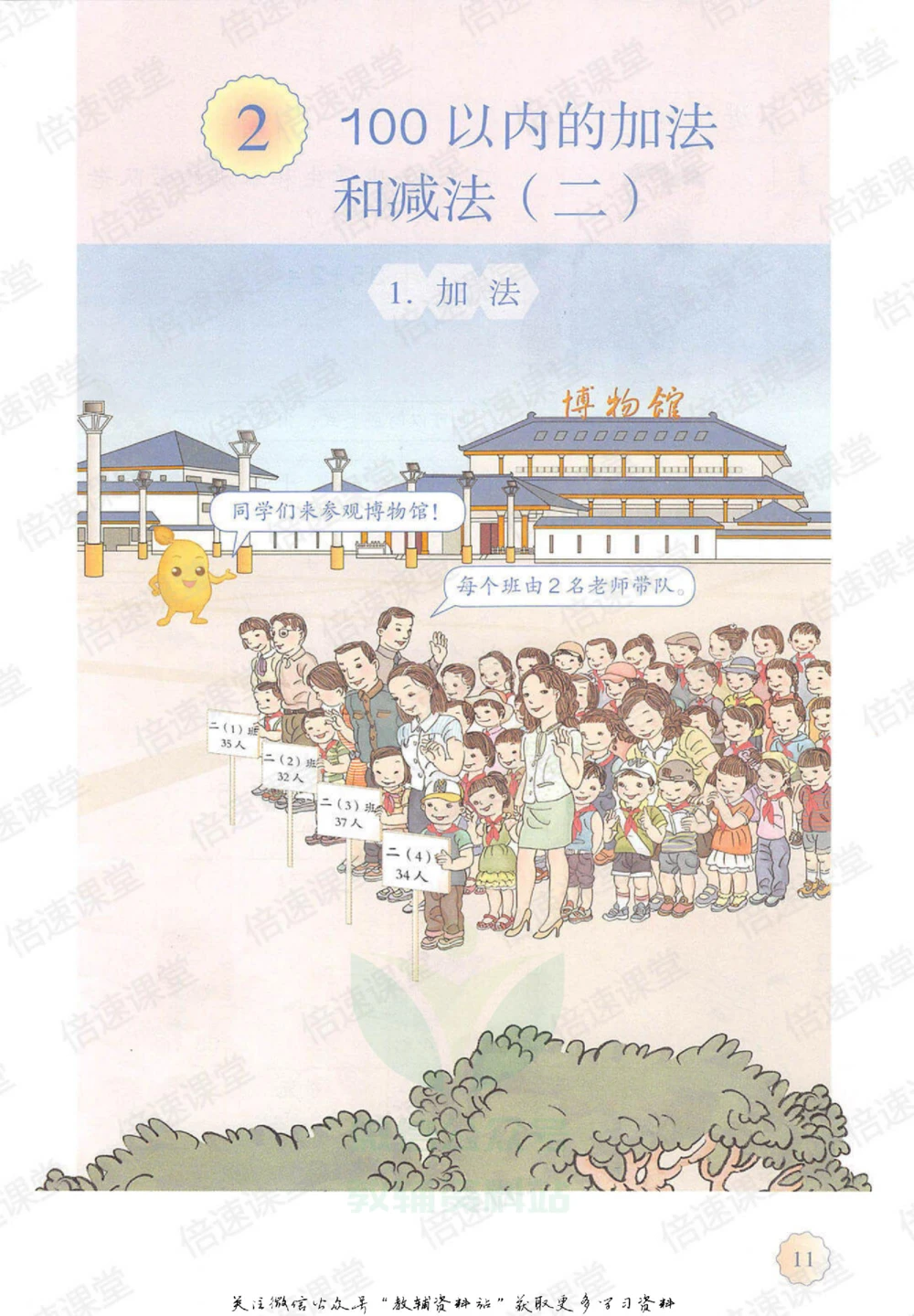 二年级上册数学人教版课堂笔记_小学初中学霸笔记类资料汇总6.33GB_小学同步课堂笔记2.76GB_1~6年级上册数学人教版课堂笔记