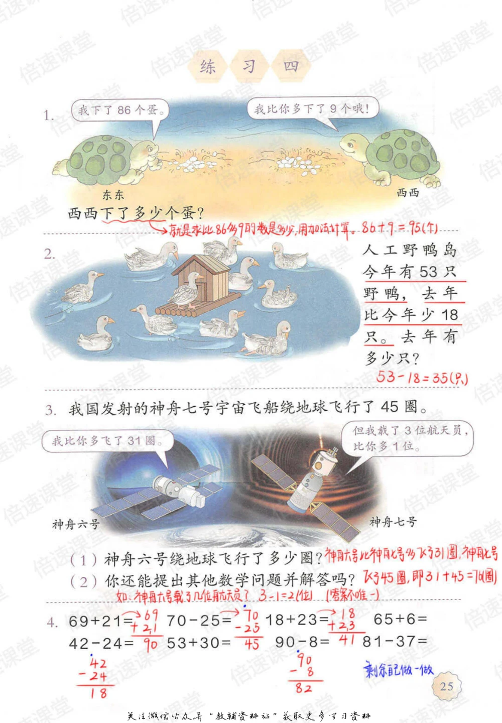 二年级上册数学人教版课堂笔记_小学初中学霸笔记类资料汇总6.33GB_小学同步课堂笔记2.76GB_1~6年级上册数学人教版课堂笔记