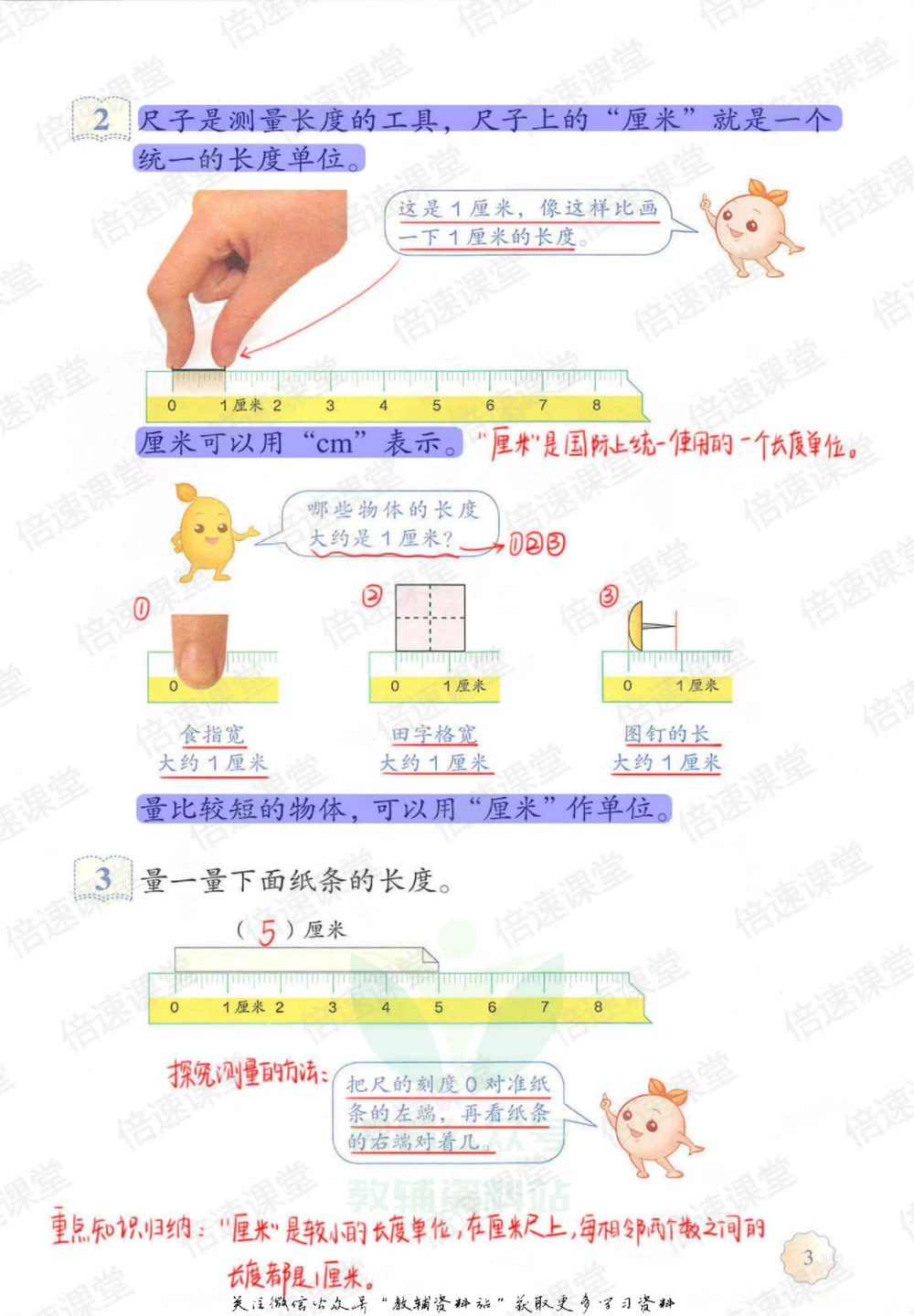 二年级上册数学人教版课堂笔记_小学初中学霸笔记类资料汇总6.33GB_小学同步课堂笔记2.76GB_1~6年级上册数学人教版课堂笔记