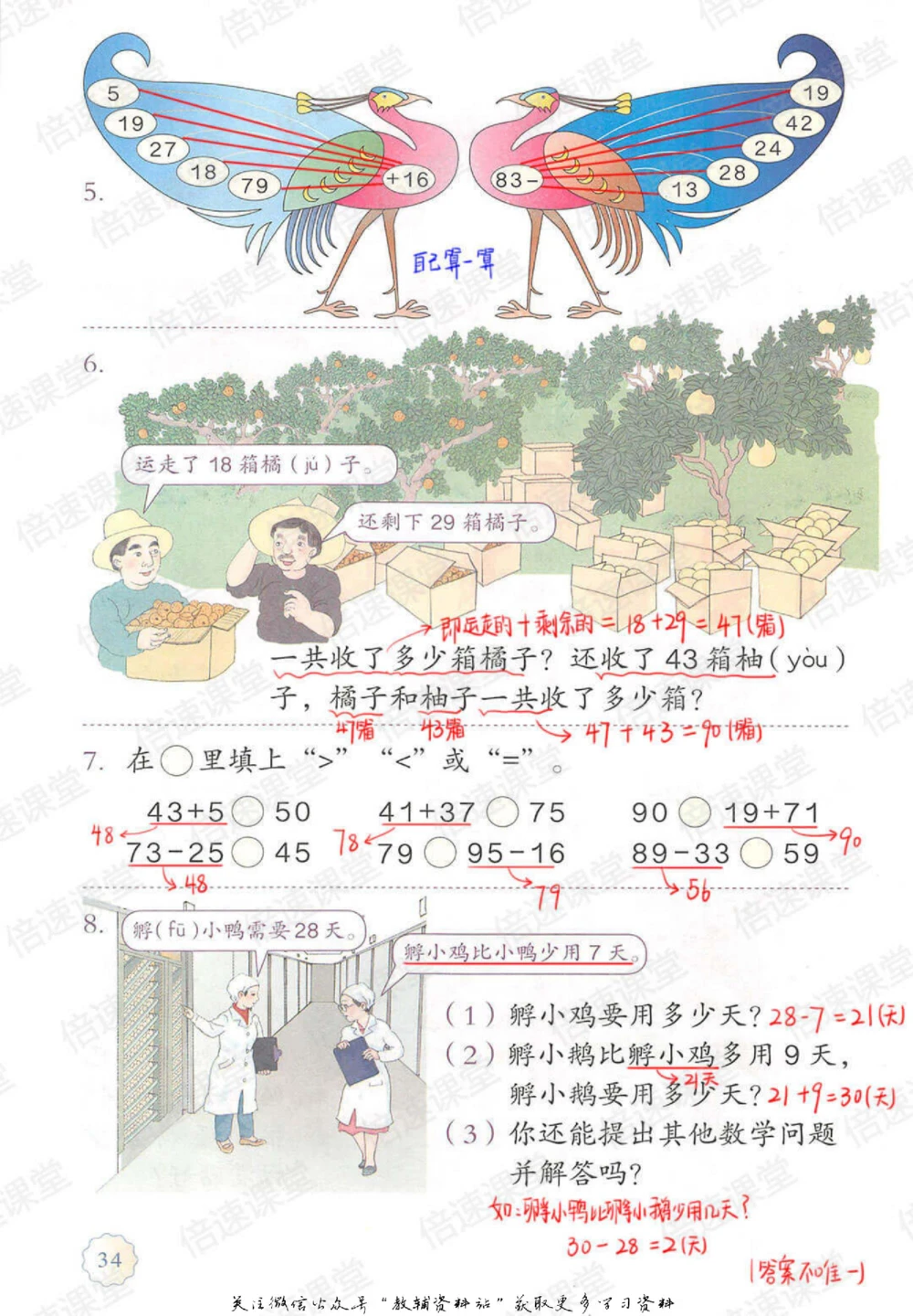 二年级上册数学人教版课堂笔记_小学初中学霸笔记类资料汇总6.33GB_小学同步课堂笔记2.76GB_1~6年级上册数学人教版课堂笔记