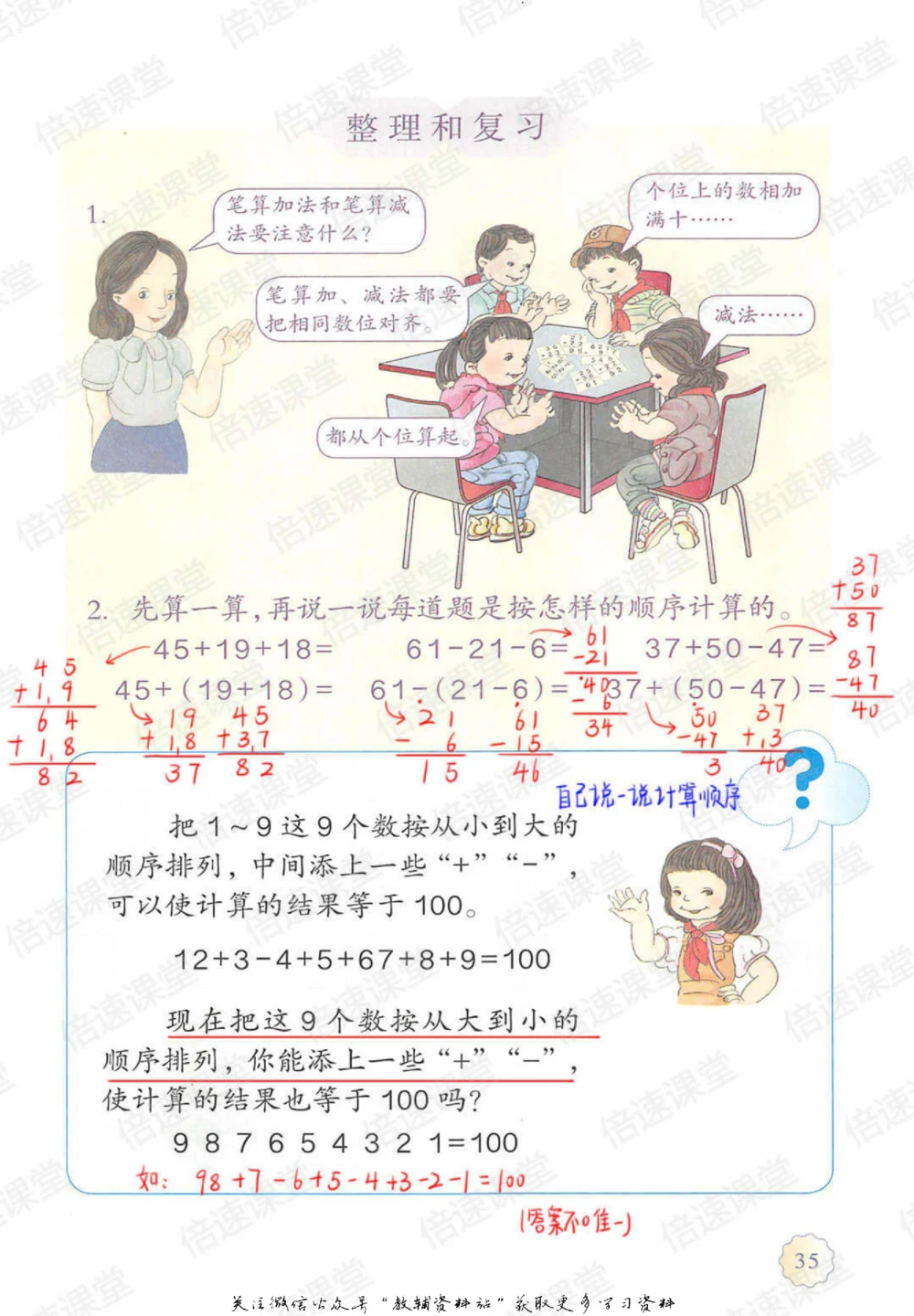 二年级上册数学人教版课堂笔记_小学初中学霸笔记类资料汇总6.33GB_小学同步课堂笔记2.76GB_1~6年级上册数学人教版课堂笔记