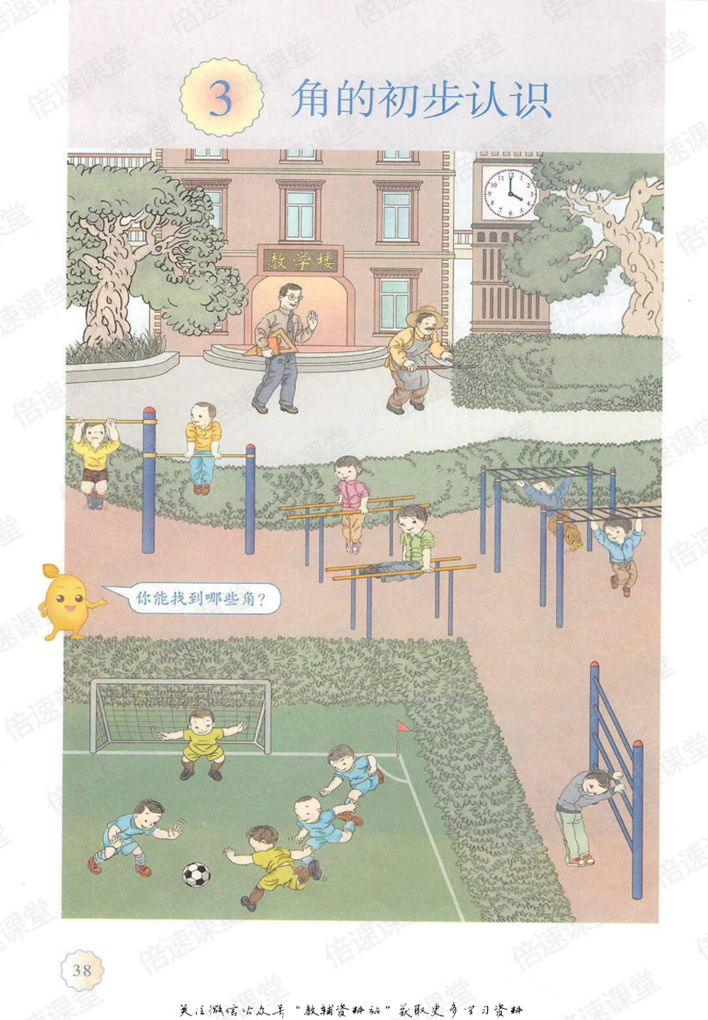 二年级上册数学人教版课堂笔记_小学初中学霸笔记类资料汇总6.33GB_小学同步课堂笔记2.76GB_1~6年级上册数学人教版课堂笔记