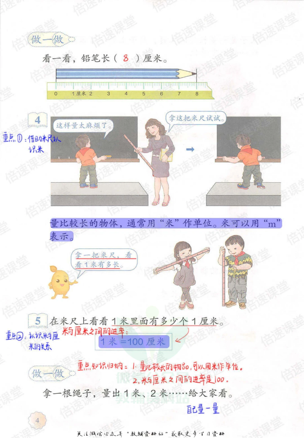 二年级上册数学人教版课堂笔记_小学初中学霸笔记类资料汇总6.33GB_小学同步课堂笔记2.76GB_1~6年级上册数学人教版课堂笔记