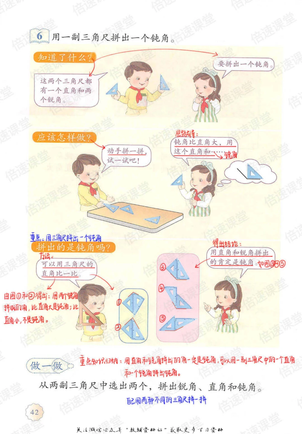 二年级上册数学人教版课堂笔记_小学初中学霸笔记类资料汇总6.33GB_小学同步课堂笔记2.76GB_1~6年级上册数学人教版课堂笔记