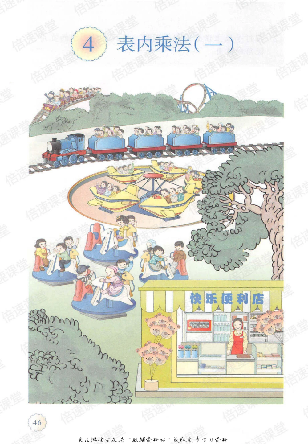 二年级上册数学人教版课堂笔记_小学初中学霸笔记类资料汇总6.33GB_小学同步课堂笔记2.76GB_1~6年级上册数学人教版课堂笔记