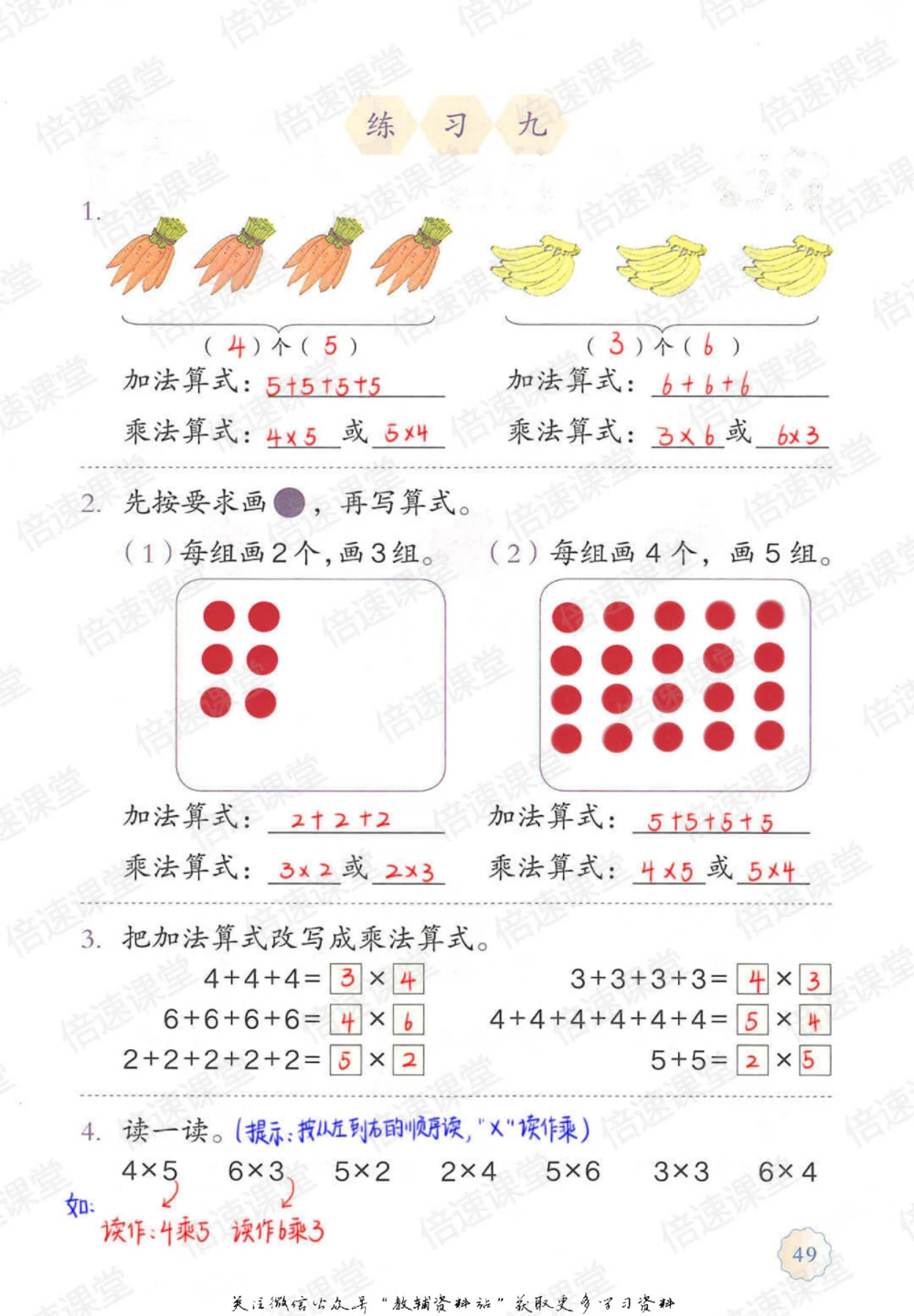 二年级上册数学人教版课堂笔记_小学初中学霸笔记类资料汇总6.33GB_小学同步课堂笔记2.76GB_1~6年级上册数学人教版课堂笔记