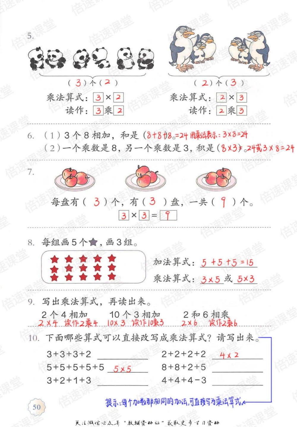 二年级上册数学人教版课堂笔记_小学初中学霸笔记类资料汇总6.33GB_小学同步课堂笔记2.76GB_1~6年级上册数学人教版课堂笔记
