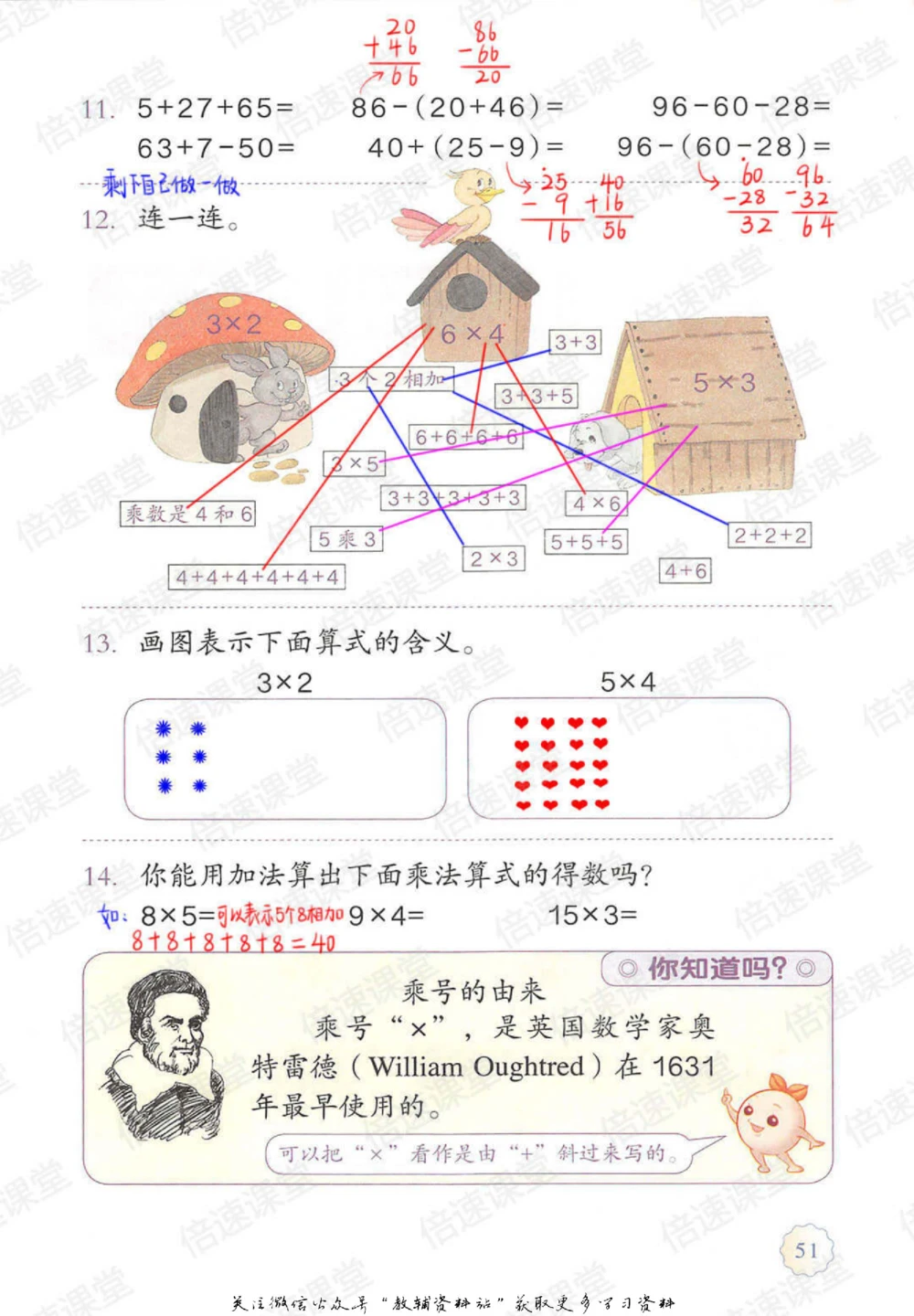二年级上册数学人教版课堂笔记_小学初中学霸笔记类资料汇总6.33GB_小学同步课堂笔记2.76GB_1~6年级上册数学人教版课堂笔记