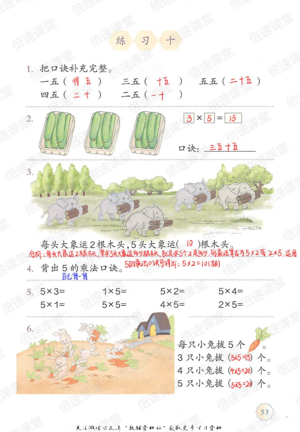 二年级上册数学人教版课堂笔记_小学初中学霸笔记类资料汇总6.33GB_小学同步课堂笔记2.76GB_1~6年级上册数学人教版课堂笔记