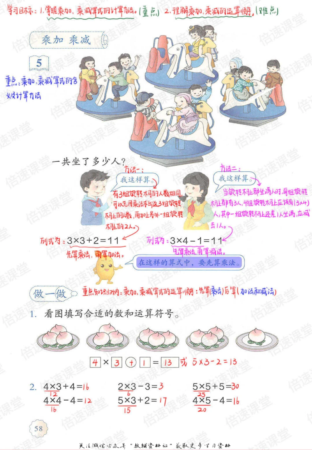 二年级上册数学人教版课堂笔记_小学初中学霸笔记类资料汇总6.33GB_小学同步课堂笔记2.76GB_1~6年级上册数学人教版课堂笔记