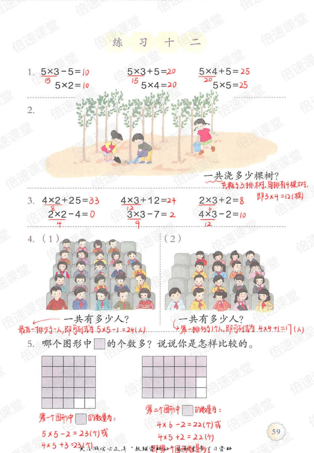 二年级上册数学人教版课堂笔记_小学初中学霸笔记类资料汇总6.33GB_小学同步课堂笔记2.76GB_1~6年级上册数学人教版课堂笔记