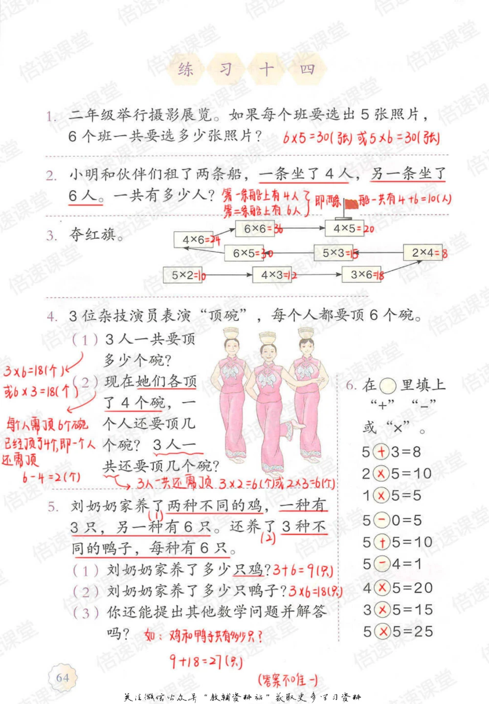 二年级上册数学人教版课堂笔记_小学初中学霸笔记类资料汇总6.33GB_小学同步课堂笔记2.76GB_1~6年级上册数学人教版课堂笔记