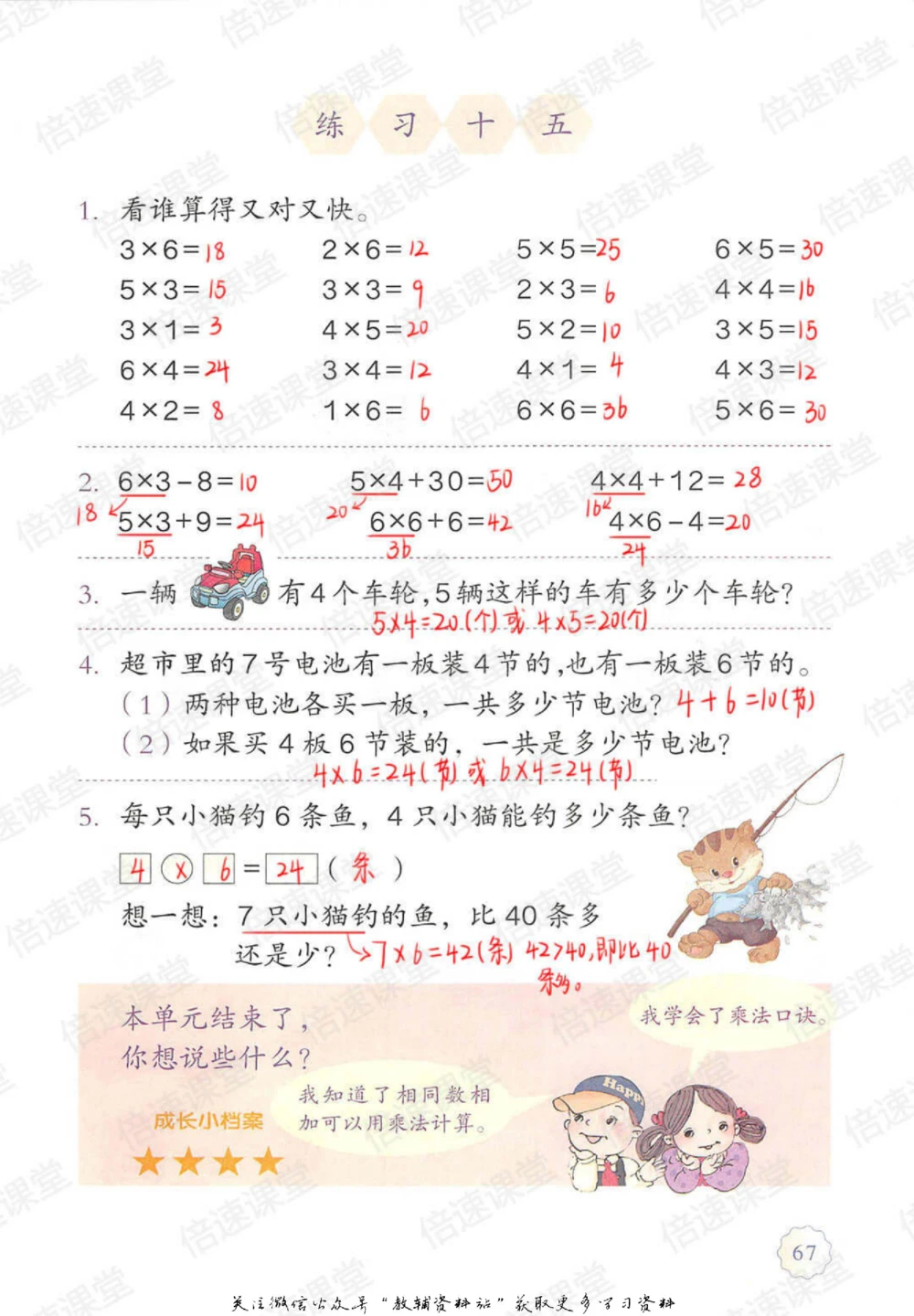 二年级上册数学人教版课堂笔记_小学初中学霸笔记类资料汇总6.33GB_小学同步课堂笔记2.76GB_1~6年级上册数学人教版课堂笔记