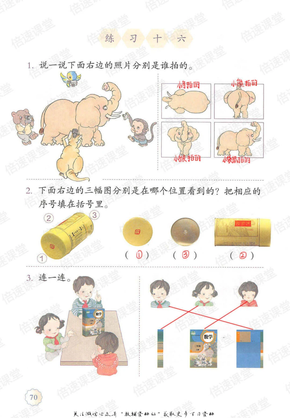 二年级上册数学人教版课堂笔记_小学初中学霸笔记类资料汇总6.33GB_小学同步课堂笔记2.76GB_1~6年级上册数学人教版课堂笔记