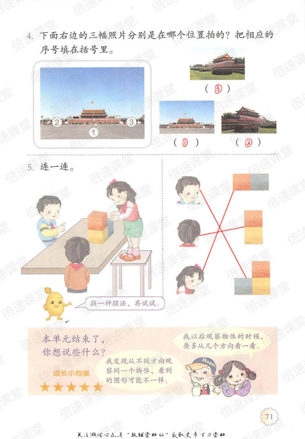 二年级上册数学人教版课堂笔记_小学初中学霸笔记类资料汇总6.33GB_小学同步课堂笔记2.76GB_1~6年级上册数学人教版课堂笔记