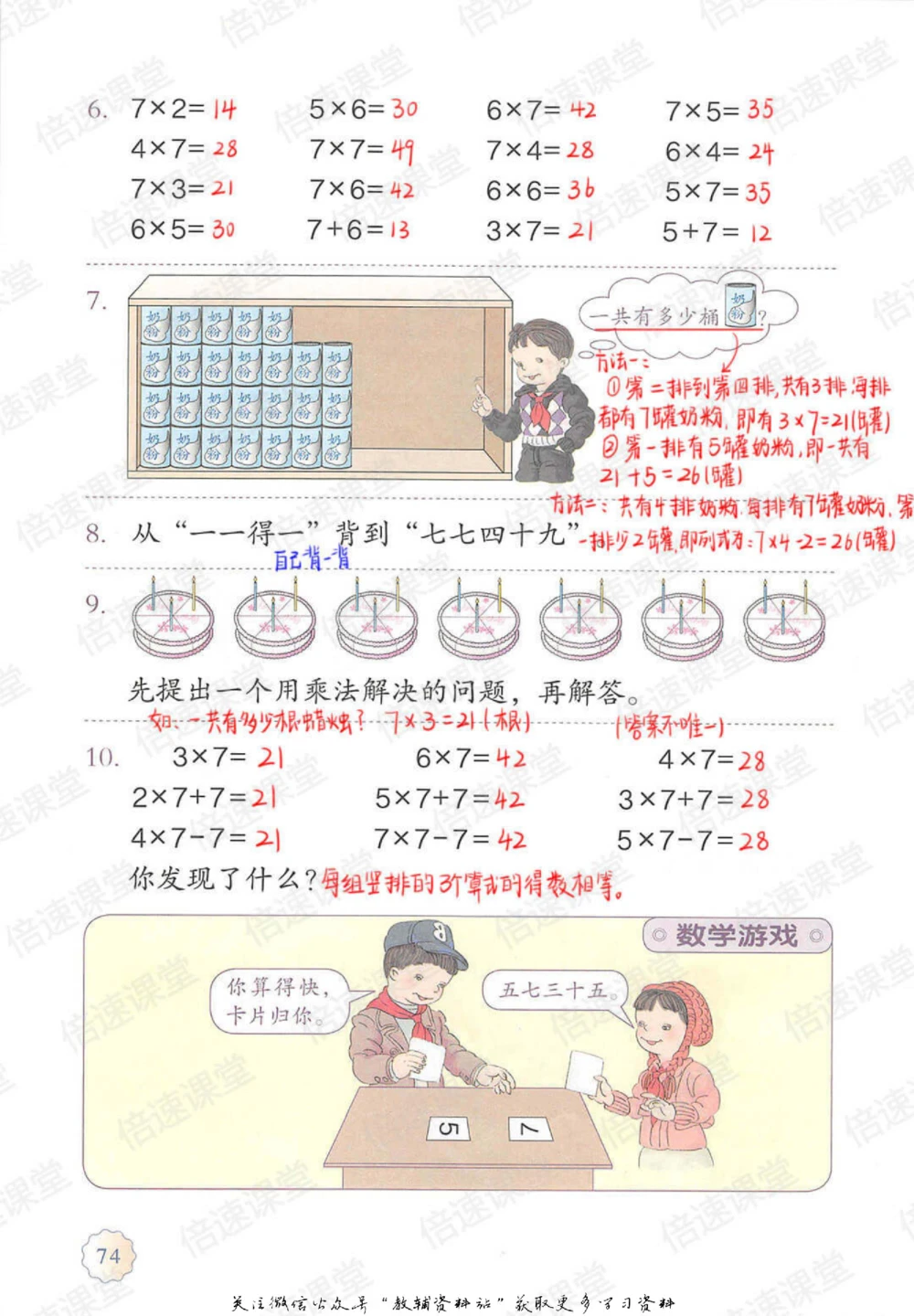 二年级上册数学人教版课堂笔记_小学初中学霸笔记类资料汇总6.33GB_小学同步课堂笔记2.76GB_1~6年级上册数学人教版课堂笔记