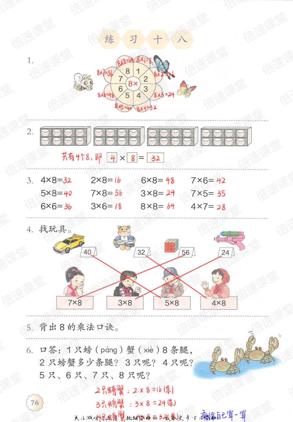 二年级上册数学人教版课堂笔记_小学初中学霸笔记类资料汇总6.33GB_小学同步课堂笔记2.76GB_1~6年级上册数学人教版课堂笔记