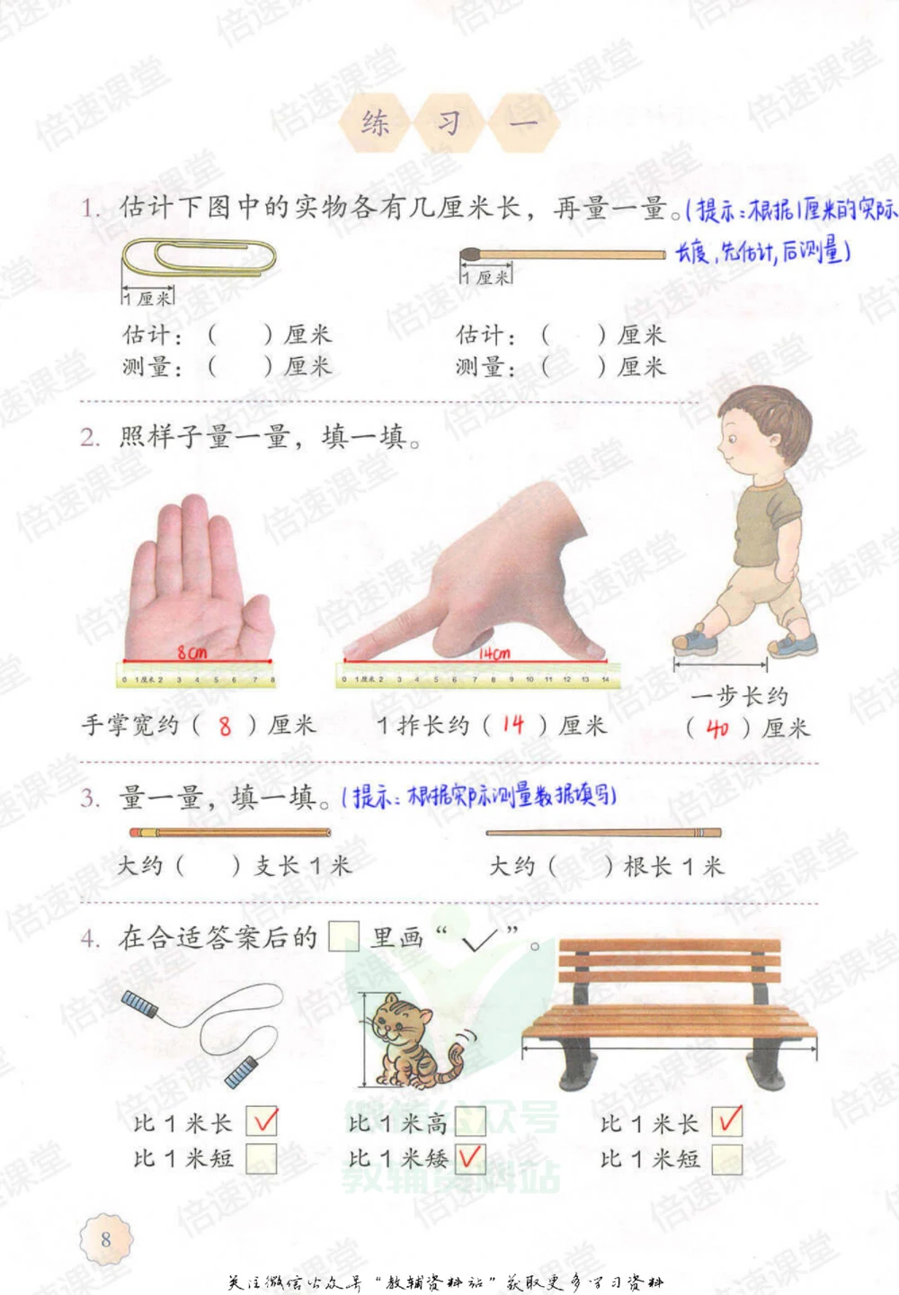 二年级上册数学人教版课堂笔记_小学初中学霸笔记类资料汇总6.33GB_小学同步课堂笔记2.76GB_1~6年级上册数学人教版课堂笔记