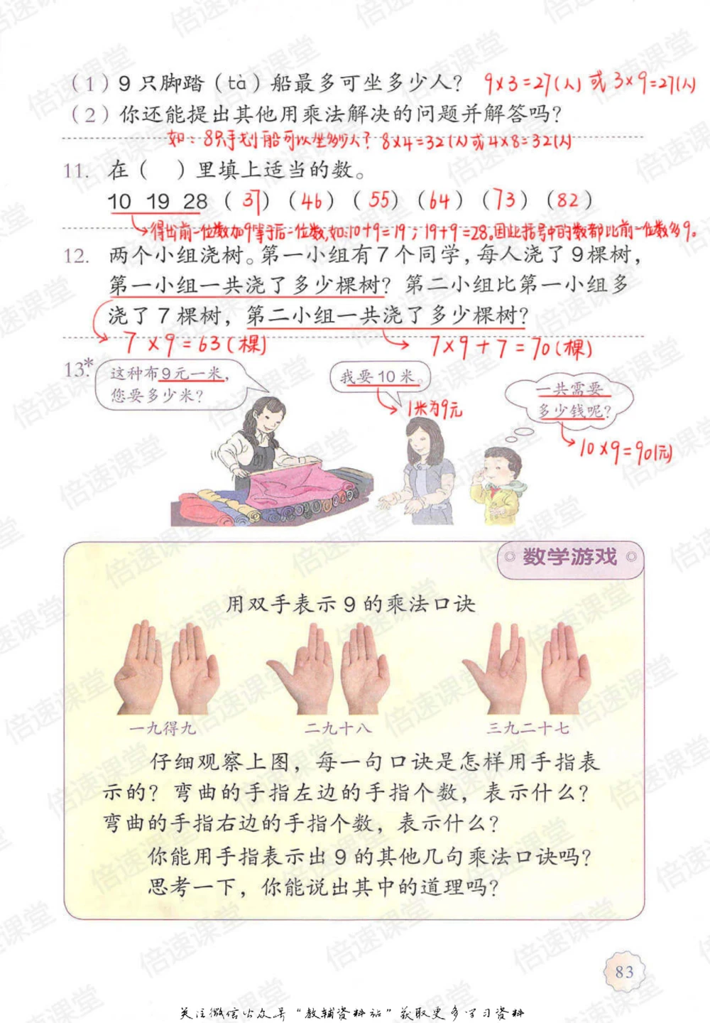 二年级上册数学人教版课堂笔记_小学初中学霸笔记类资料汇总6.33GB_小学同步课堂笔记2.76GB_1~6年级上册数学人教版课堂笔记