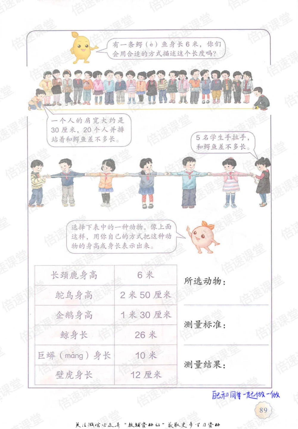 二年级上册数学人教版课堂笔记_小学初中学霸笔记类资料汇总6.33GB_小学同步课堂笔记2.76GB_1~6年级上册数学人教版课堂笔记