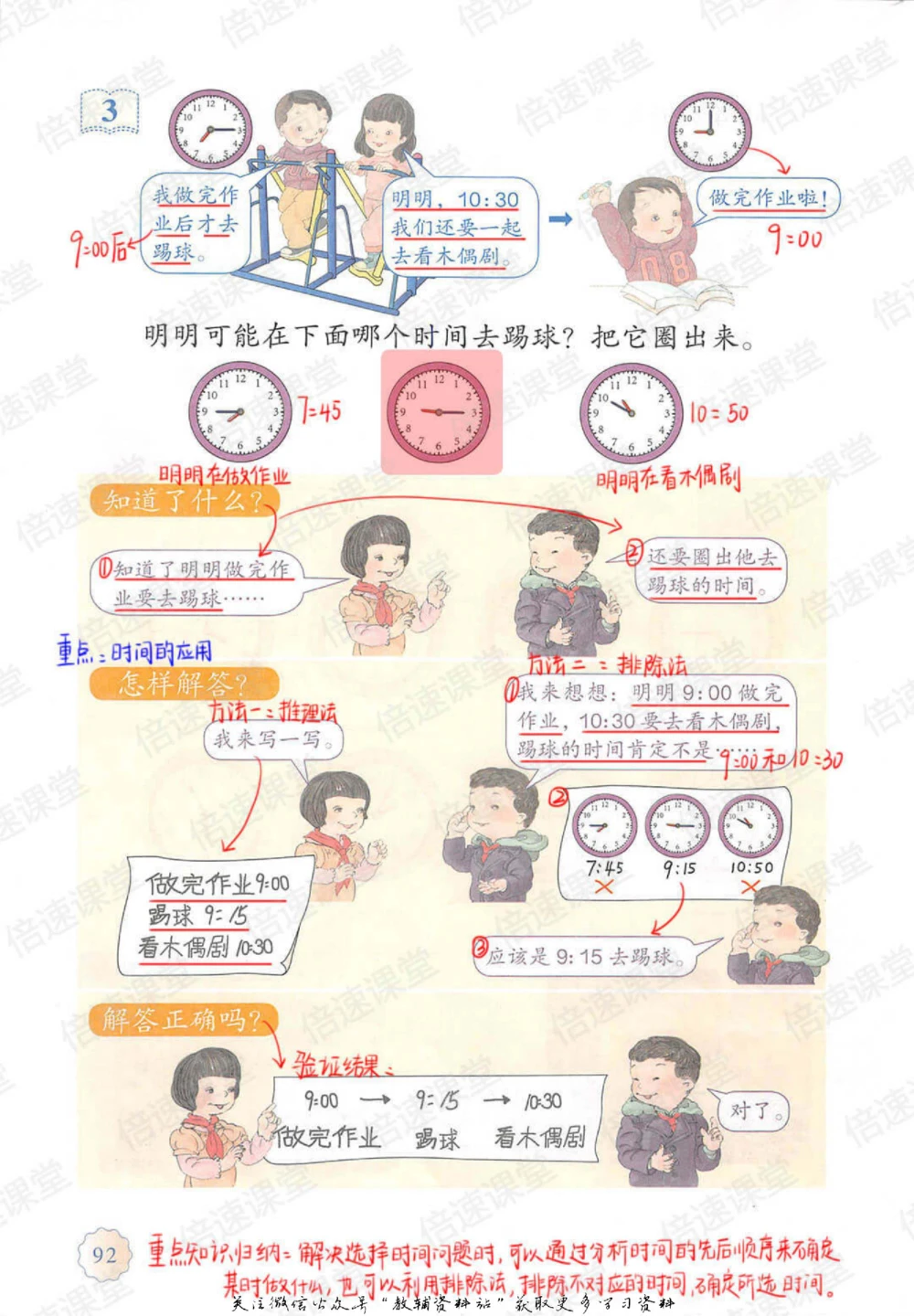 二年级上册数学人教版课堂笔记_小学初中学霸笔记类资料汇总6.33GB_小学同步课堂笔记2.76GB_1~6年级上册数学人教版课堂笔记