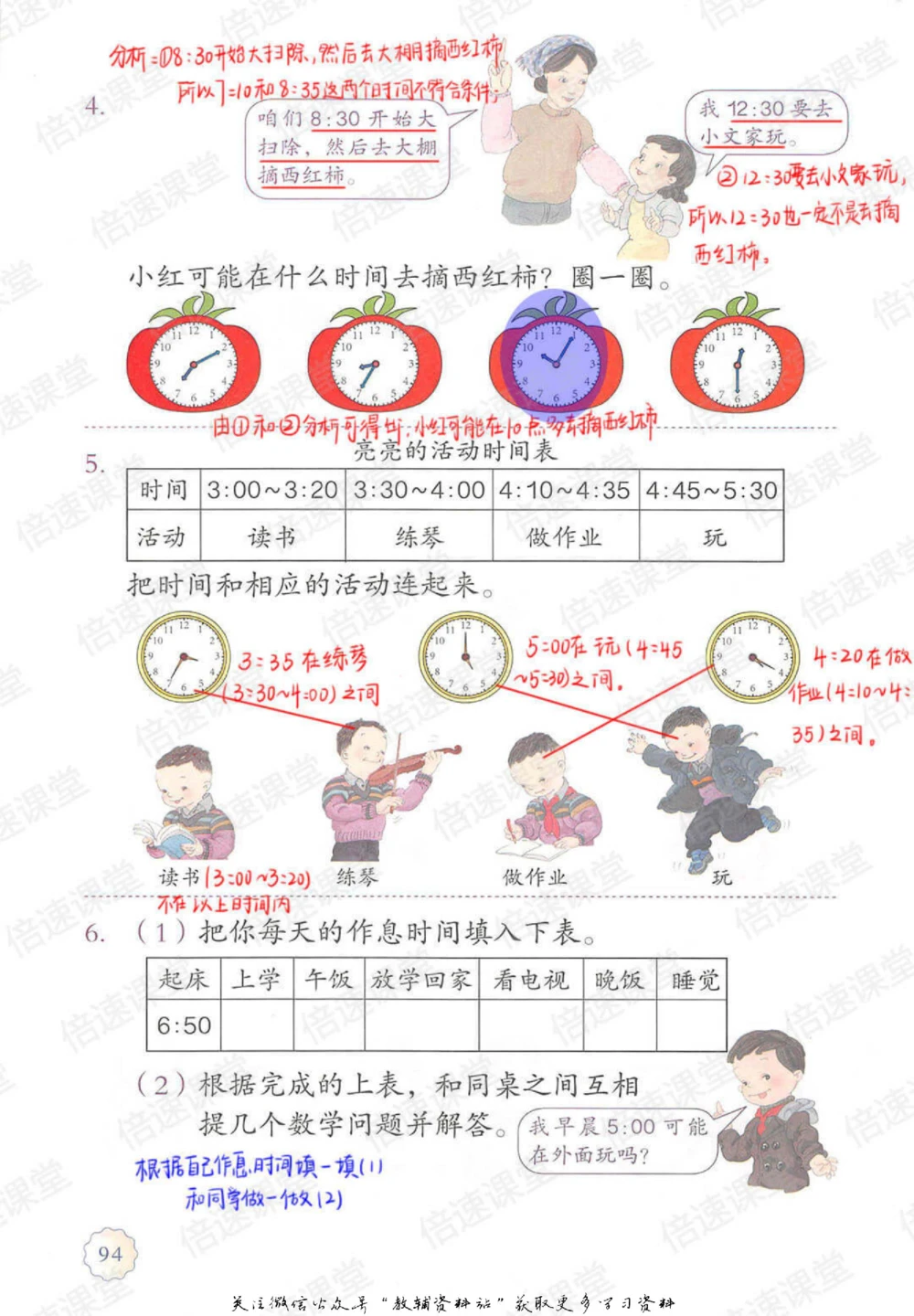 二年级上册数学人教版课堂笔记_小学初中学霸笔记类资料汇总6.33GB_小学同步课堂笔记2.76GB_1~6年级上册数学人教版课堂笔记