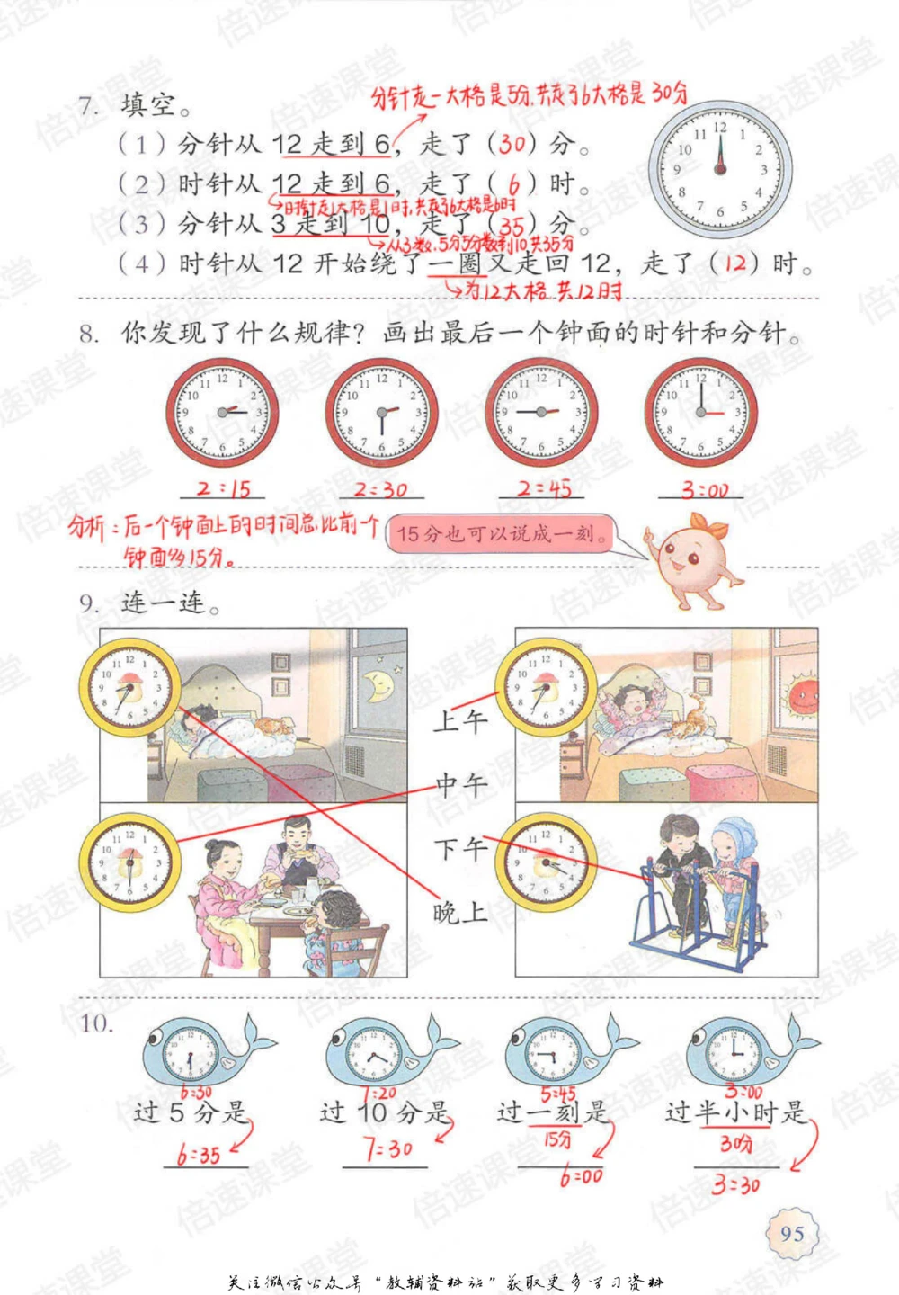 二年级上册数学人教版课堂笔记_小学初中学霸笔记类资料汇总6.33GB_小学同步课堂笔记2.76GB_1~6年级上册数学人教版课堂笔记