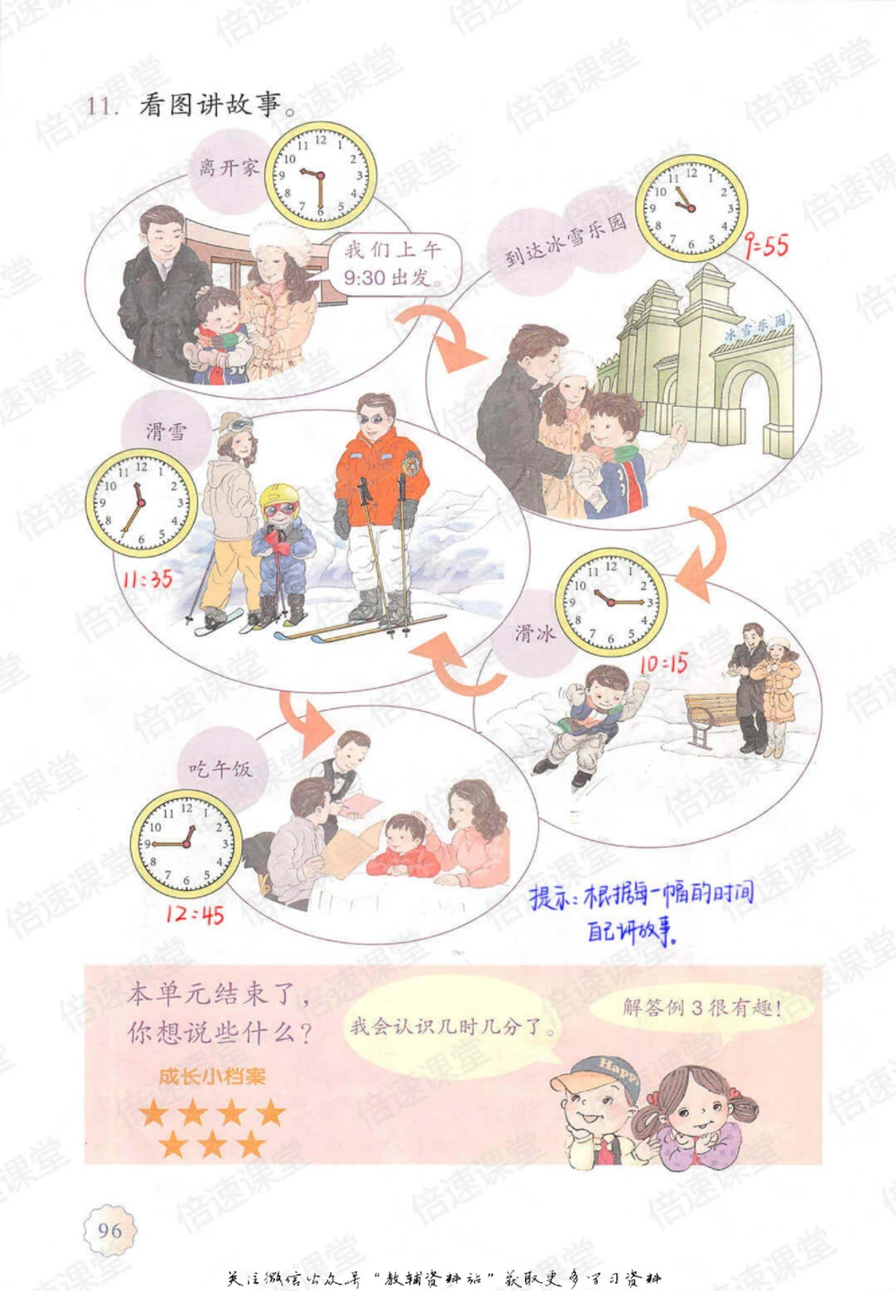 二年级上册数学人教版课堂笔记_小学初中学霸笔记类资料汇总6.33GB_小学同步课堂笔记2.76GB_1~6年级上册数学人教版课堂笔记